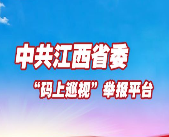 碼上巡視